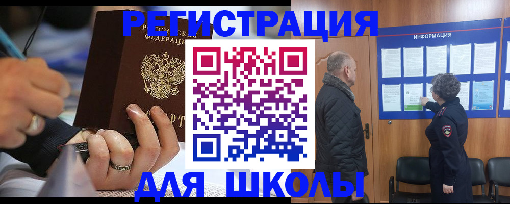 прописка ребенка в Ухте