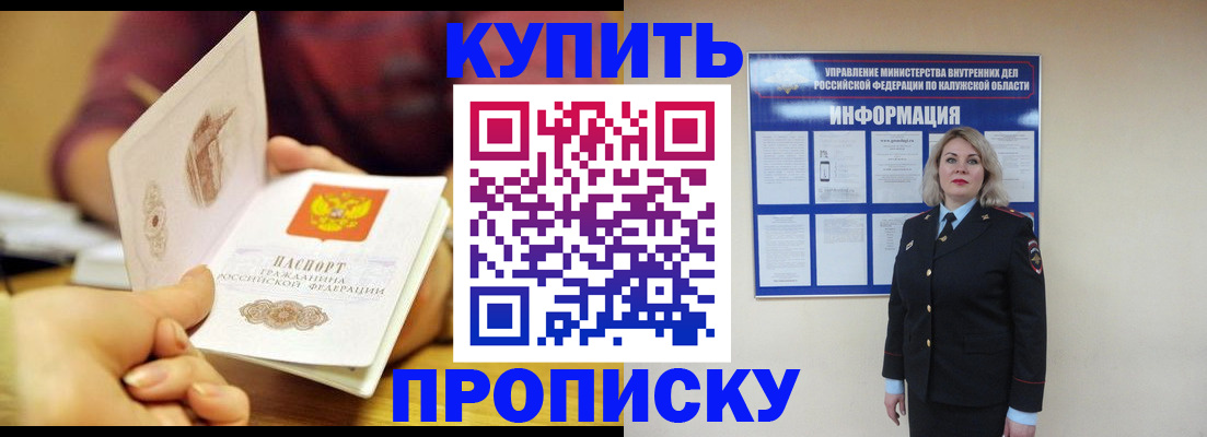 временная регистрация для всех в Ухте