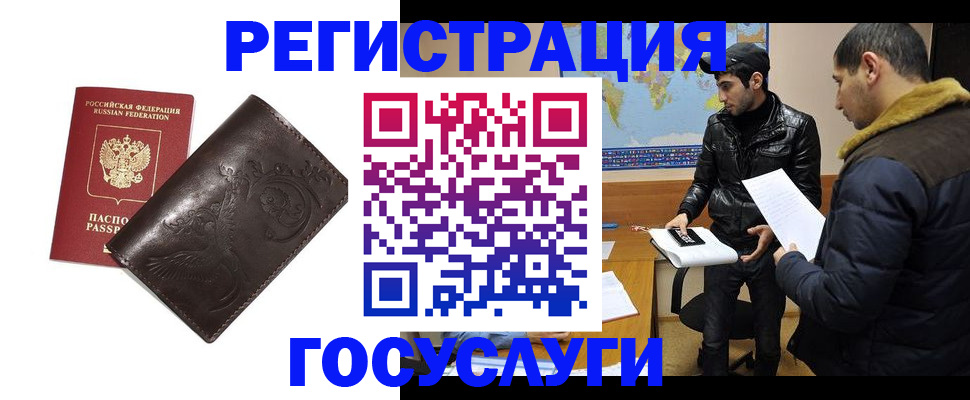 временная регистрация надежно в Ухте