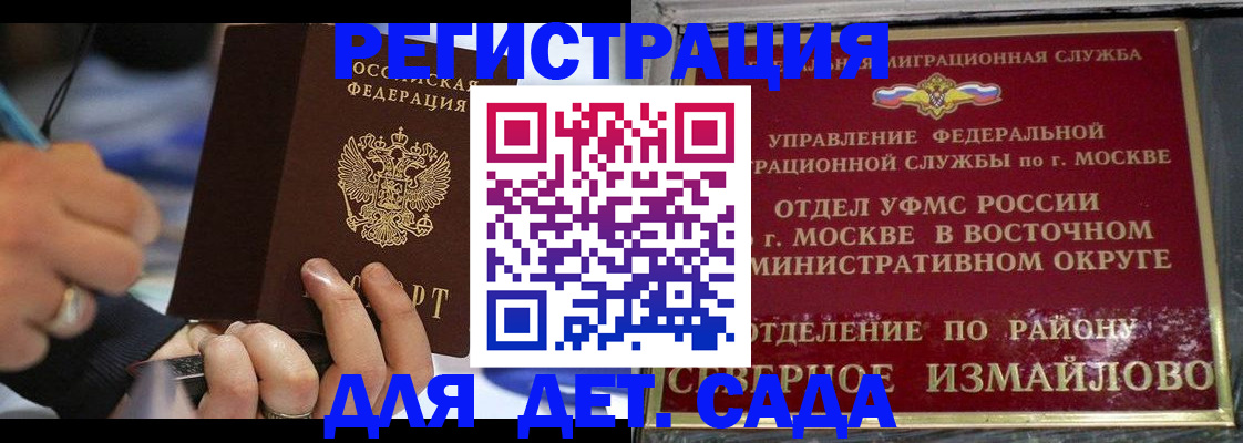 регистрация для школы в Ухте